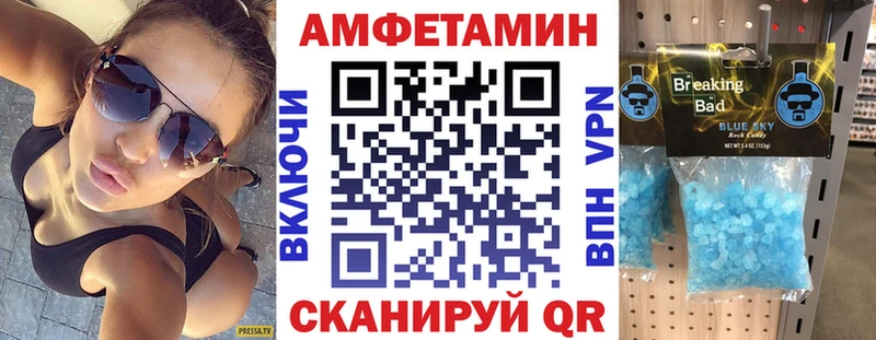 Амфетамин VHQ  Ленск 