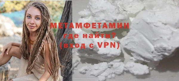 первитин Балахна