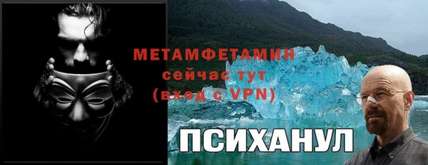 первитин Балахна
