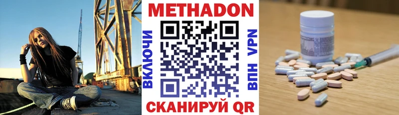 Метадон methadone  сколько стоит  Ленск 